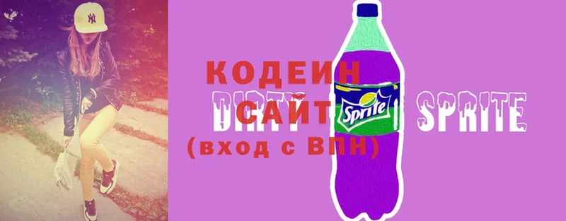 площадка какой сайт  сколько стоит  Грайворон  Codein Purple Drank 